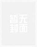 最强无敌熊孩子