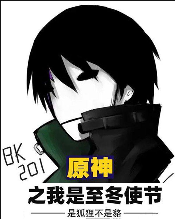 原神之我是至冬使节白洛百科